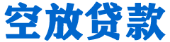 宿州贷款_快速便捷的本地贷款服务_低利率高额度_专业贷款服务平台
